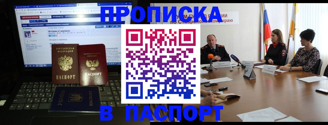 временная регистрация надежно в Мариинске