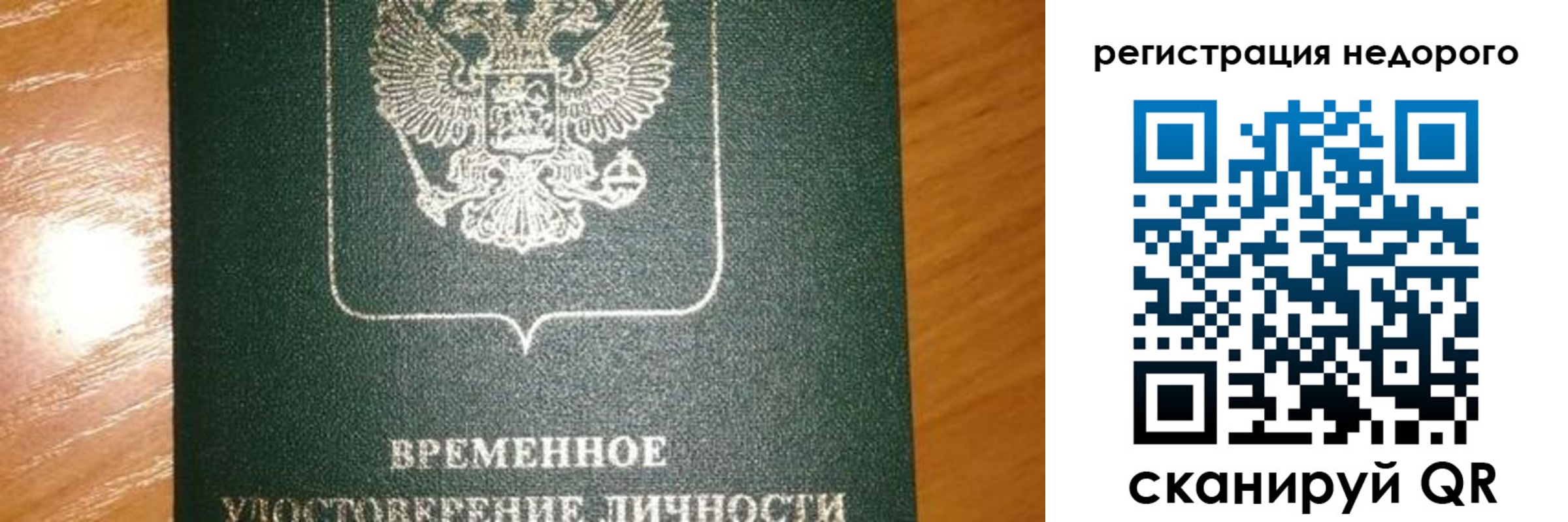 прописка гарантия в Мариинске