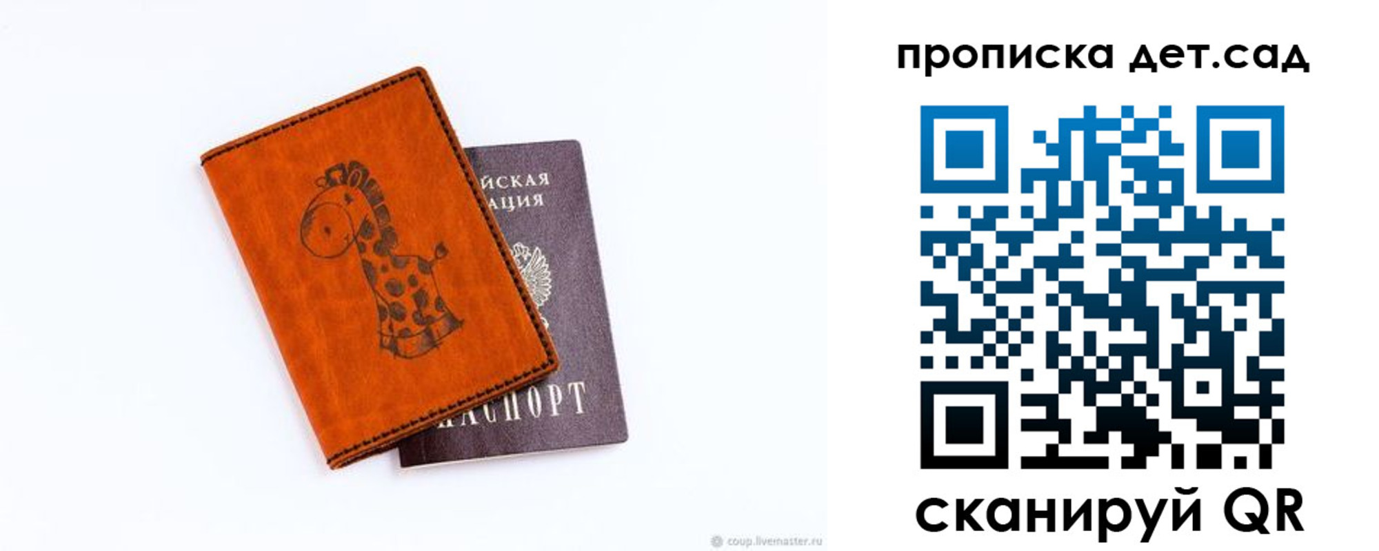 временная регистрация госуслуги в Мариинске