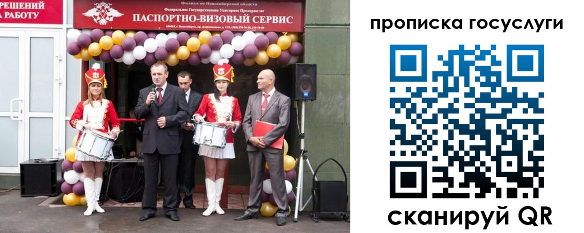 временная регистрация в Мариинске