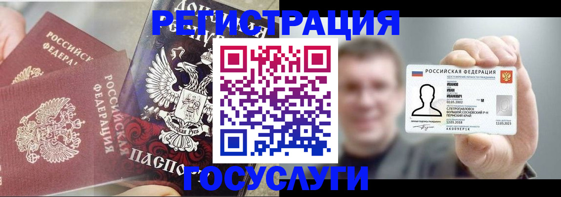 прописка для военкомата в Мариинске