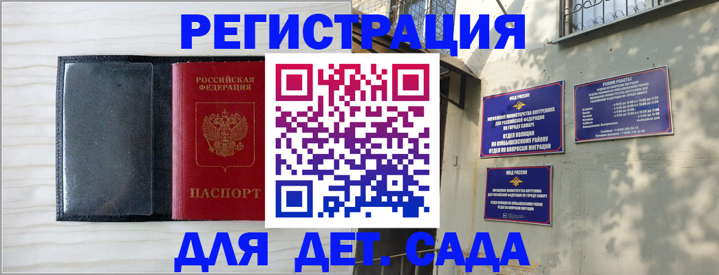 прописка регистрация в Мариинске