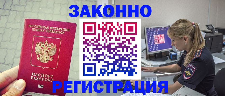 регистрация для школы в Мариинске