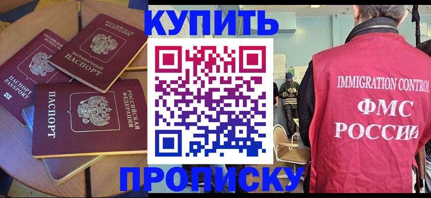 временная регистрация поиск в Мариинске