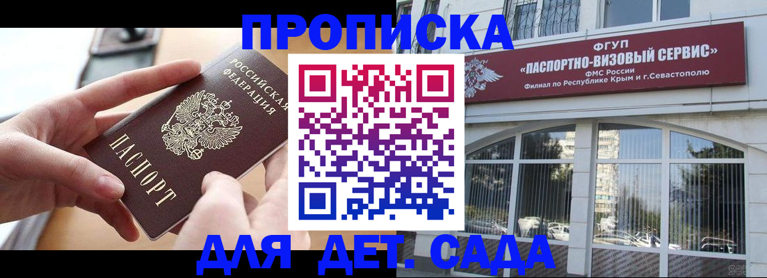 временная регистрация собственник в Мариинске